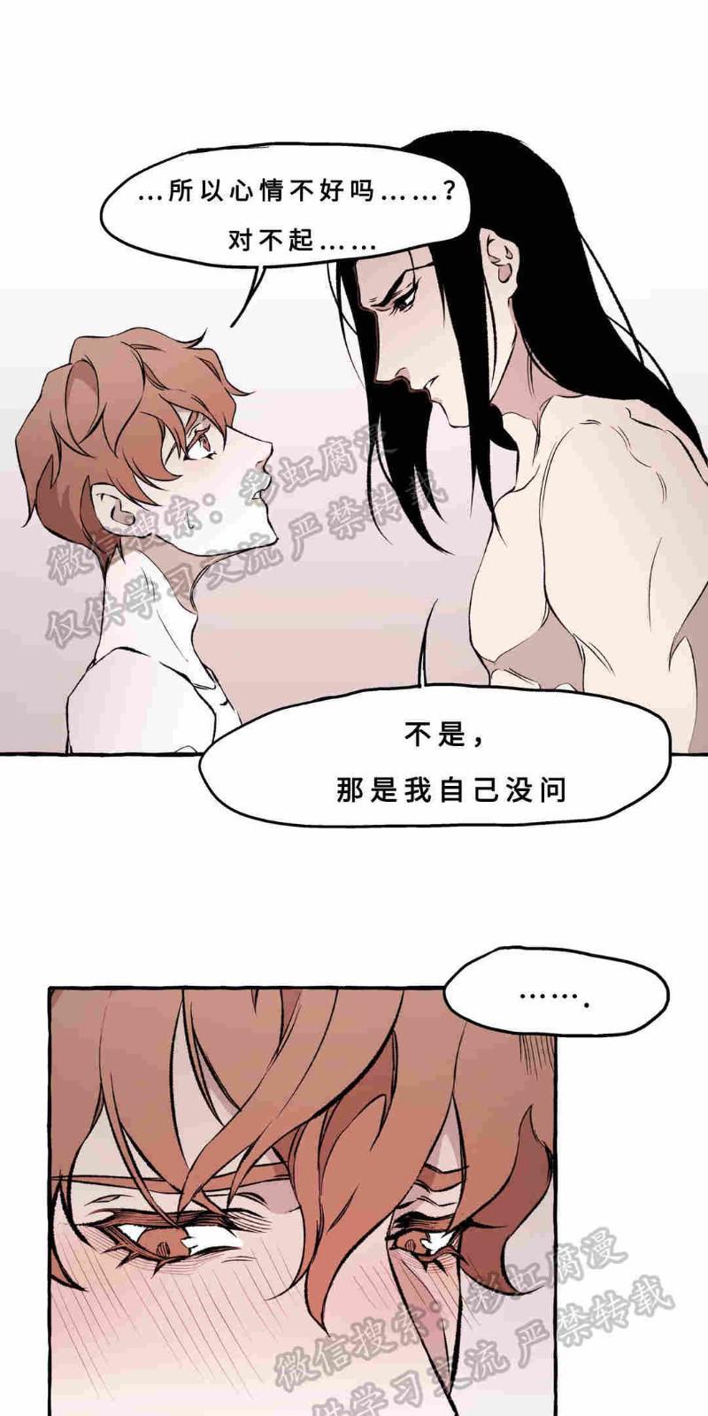 异类/Dispar/异质[耽美]韩漫全集-第12话无删减无遮挡章节图片 