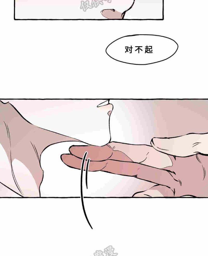 异类/Dispar/异质[耽美]韩漫全集-第12话无删减无遮挡章节图片 