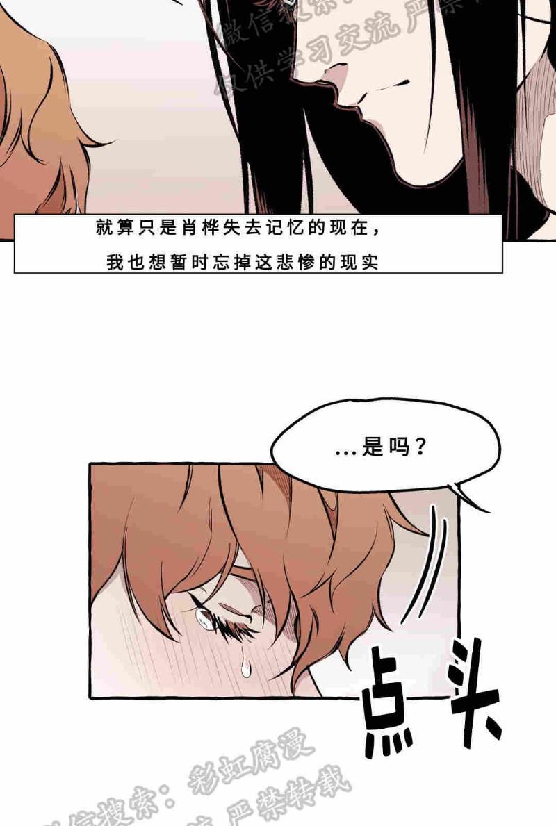 异类/Dispar/异质[耽美]韩漫全集-第12话无删减无遮挡章节图片 