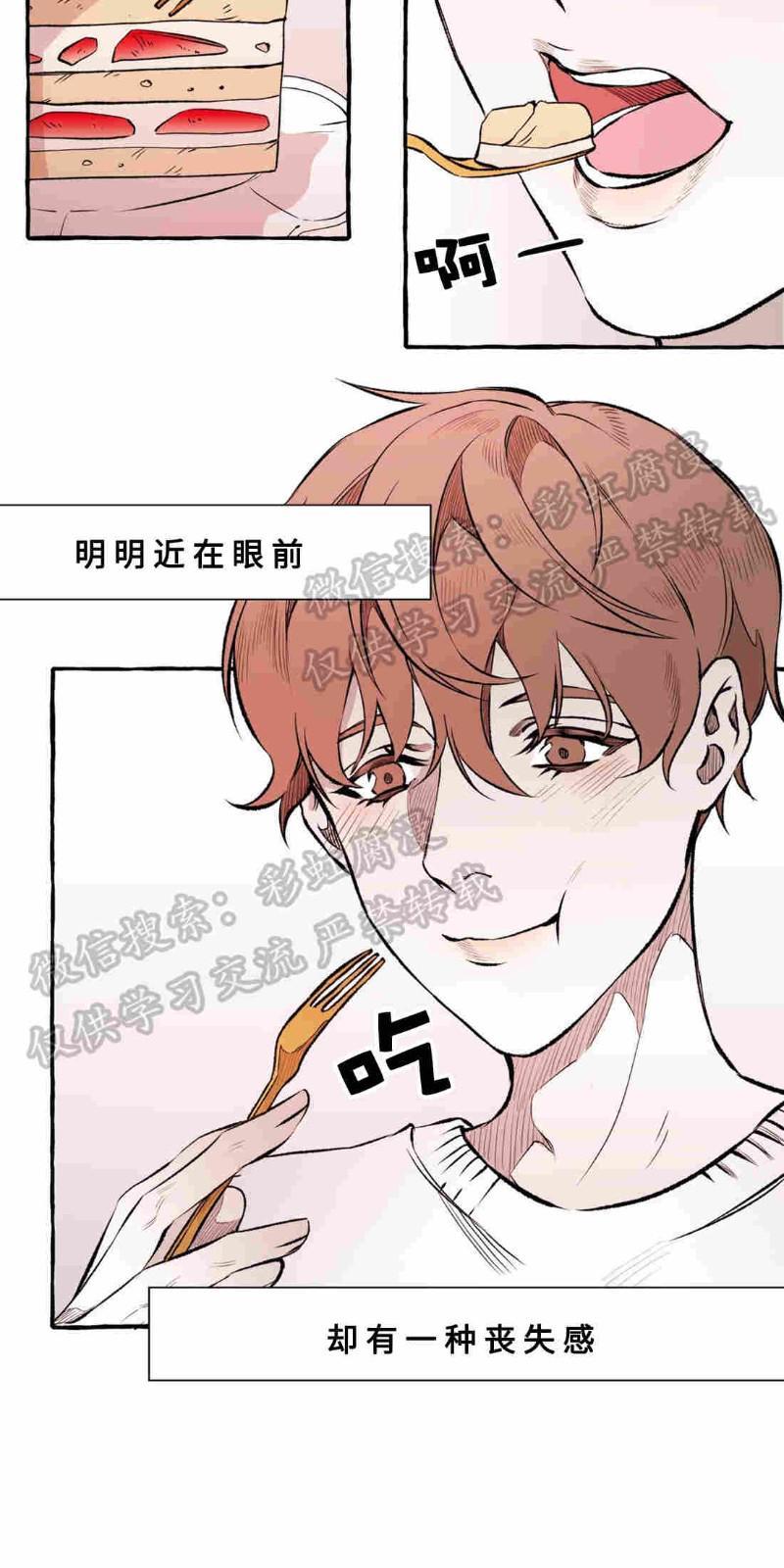 异类/Dispar/异质[耽美]韩漫全集-第13话无删减无遮挡章节图片 