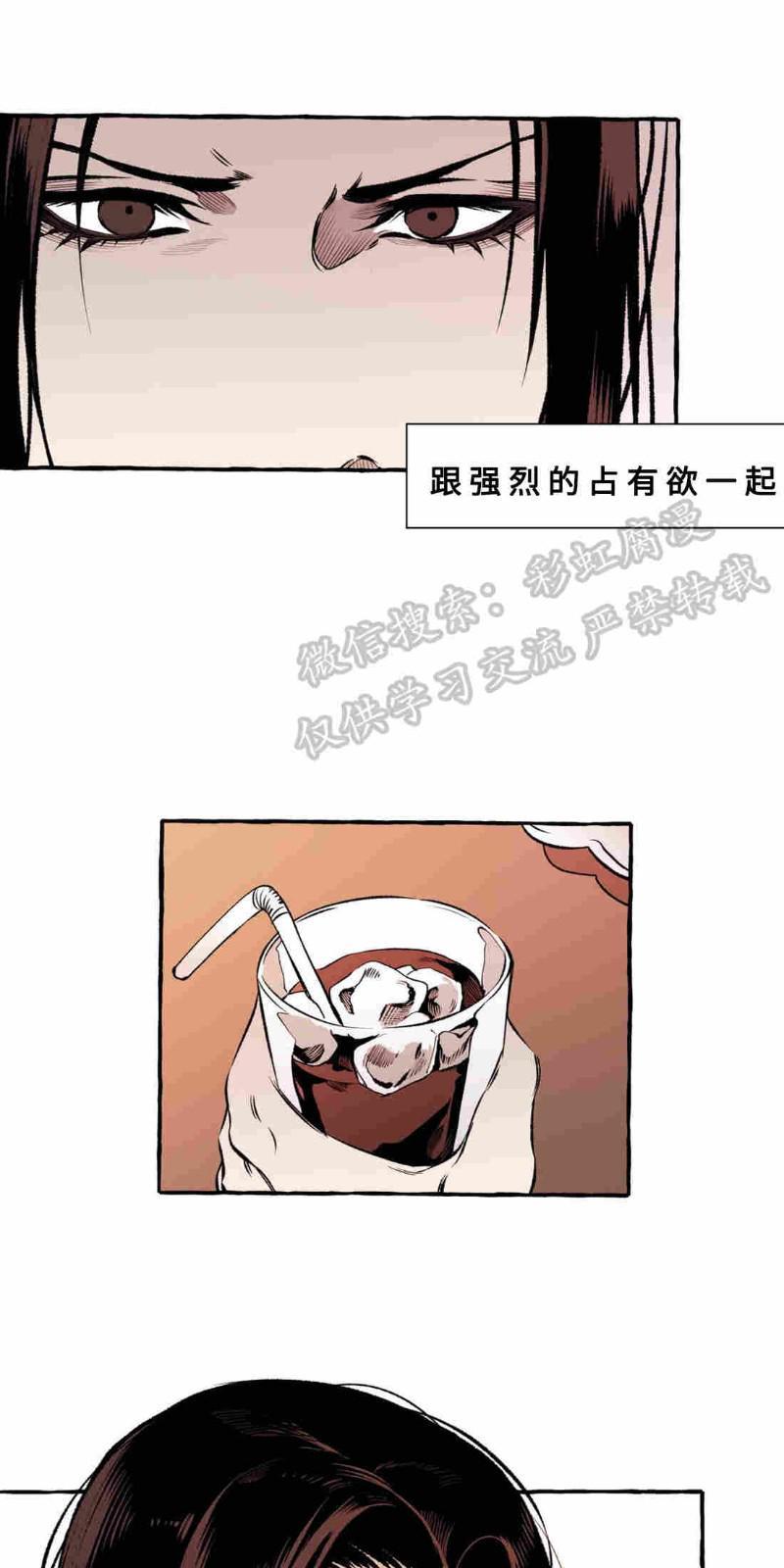 异类/Dispar/异质[耽美]韩漫全集-第13话无删减无遮挡章节图片 