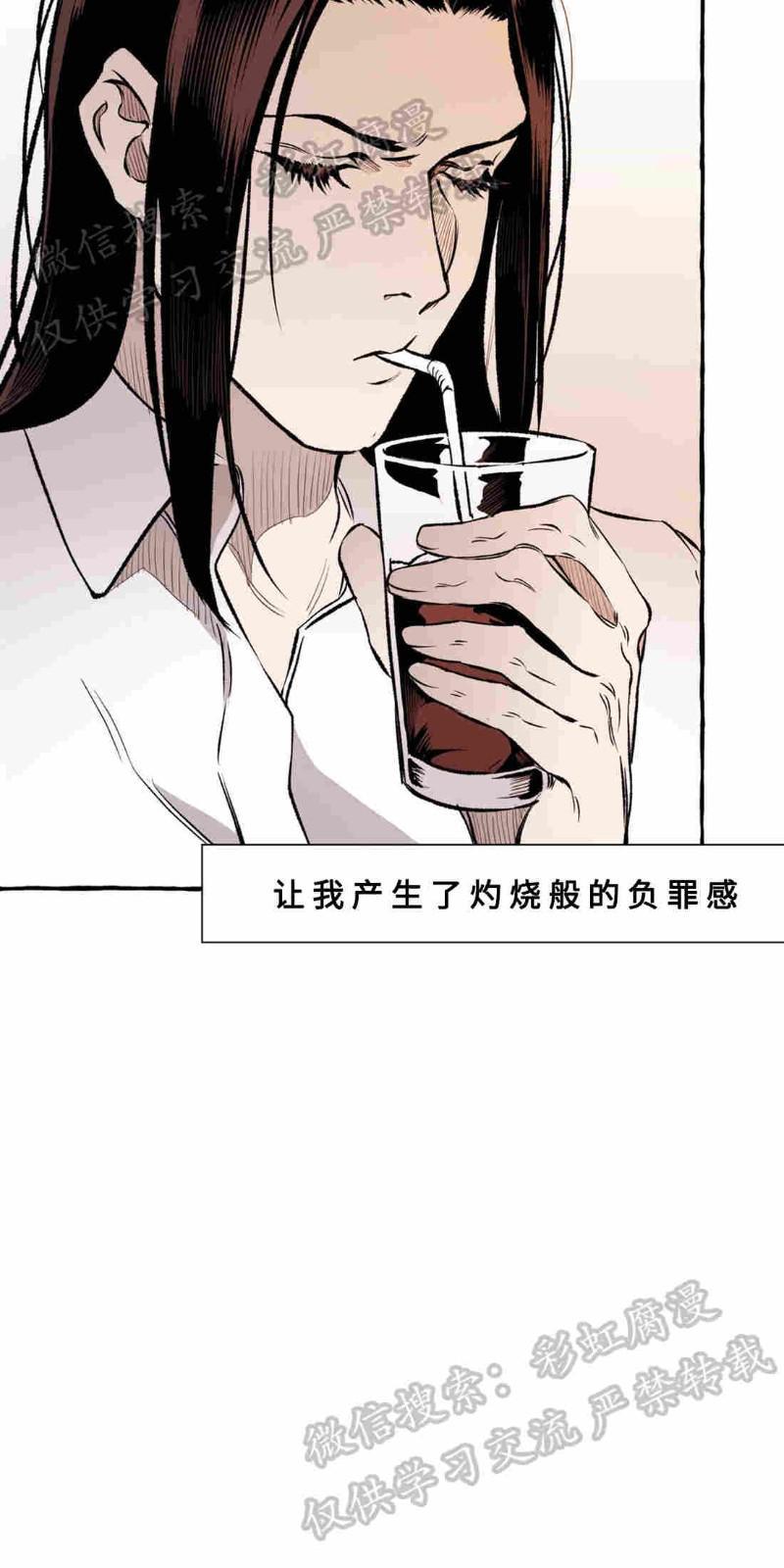 异类/Dispar/异质[耽美]韩漫全集-第13话无删减无遮挡章节图片 
