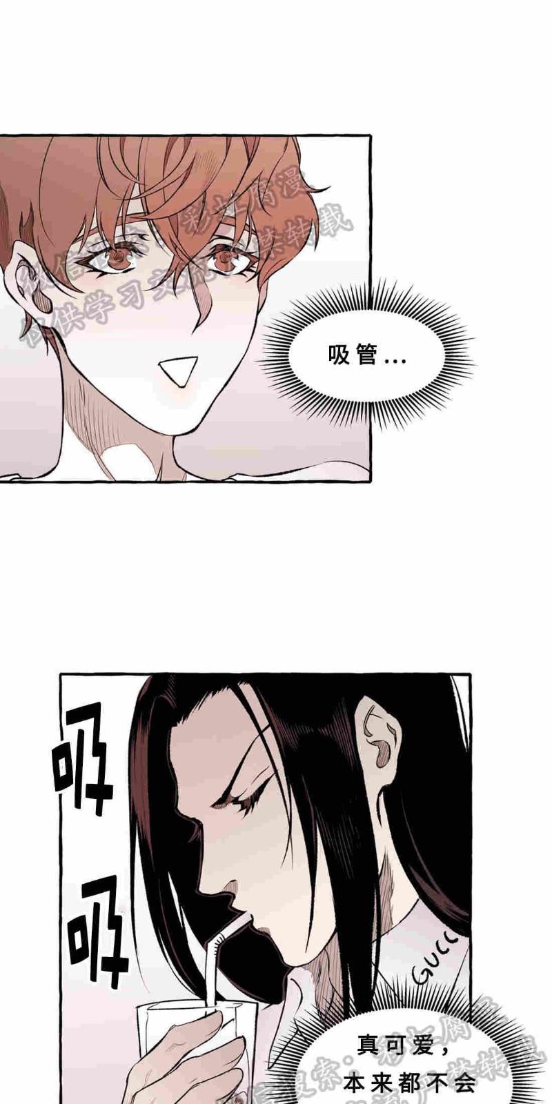 异类/Dispar/异质[耽美]韩漫全集-第13话无删减无遮挡章节图片 