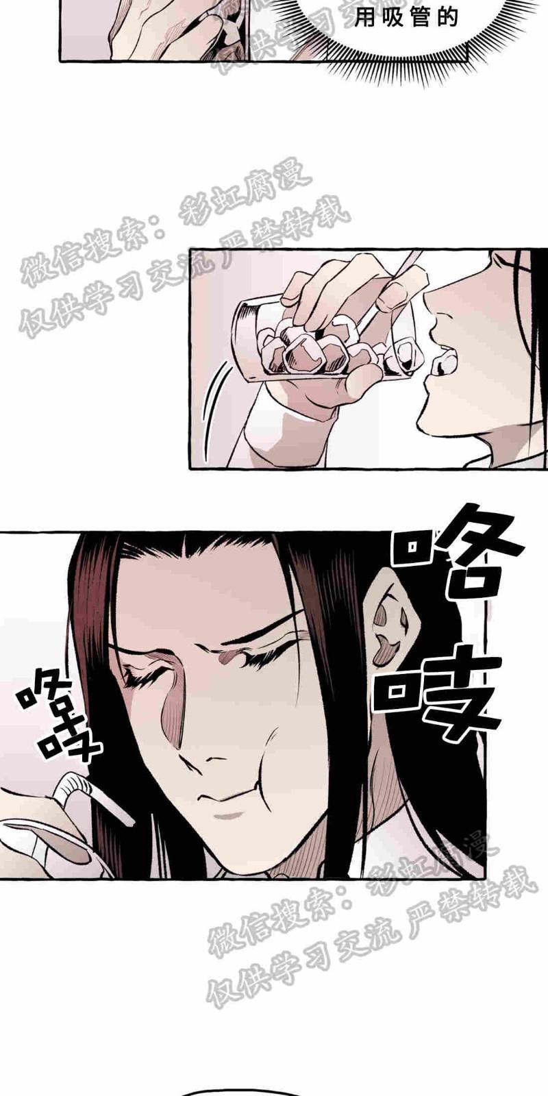 异类/Dispar/异质[耽美]韩漫全集-第13话无删减无遮挡章节图片 