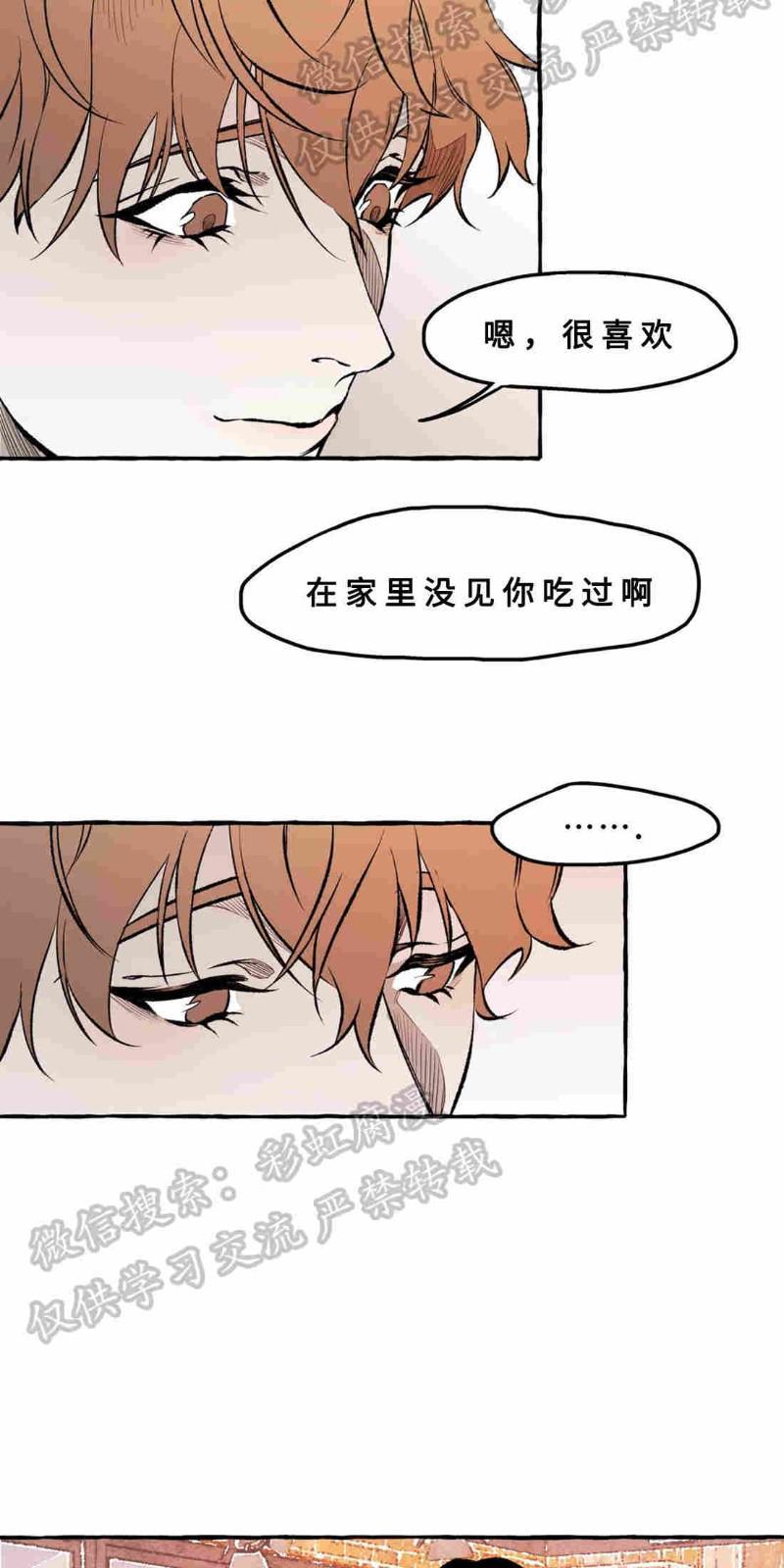 异类/Dispar/异质[耽美]韩漫全集-第13话无删减无遮挡章节图片 