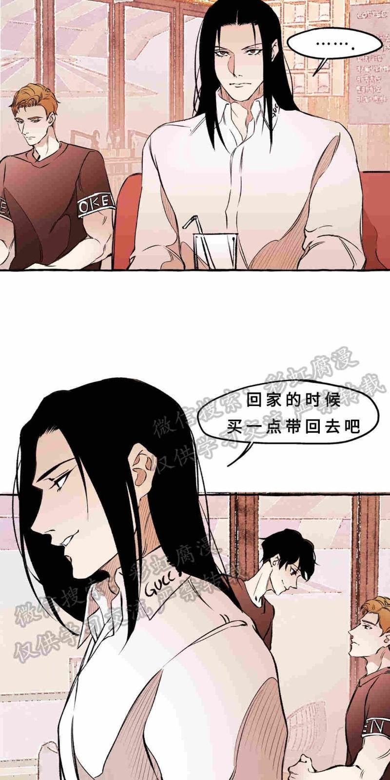 异类/Dispar/异质[耽美]韩漫全集-第13话无删减无遮挡章节图片 