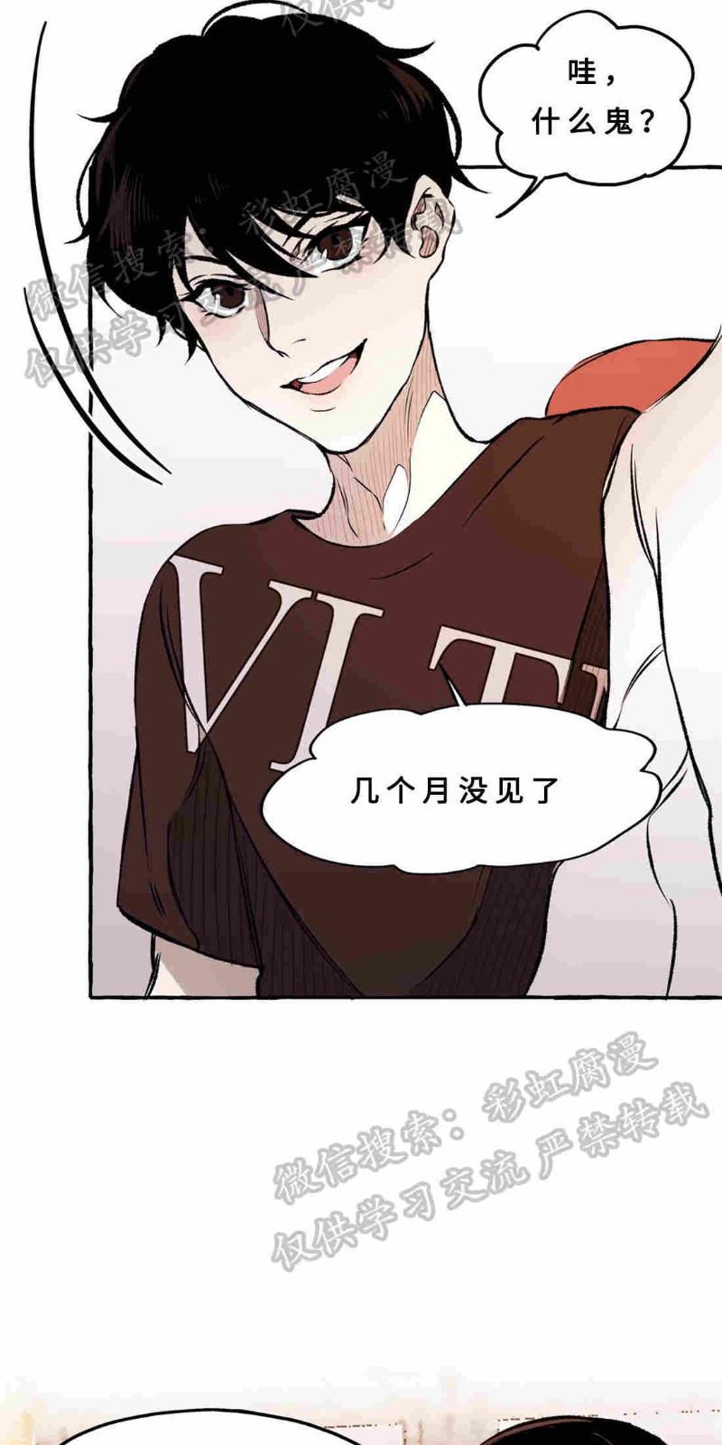 异类/Dispar/异质[耽美]韩漫全集-第13话无删减无遮挡章节图片 