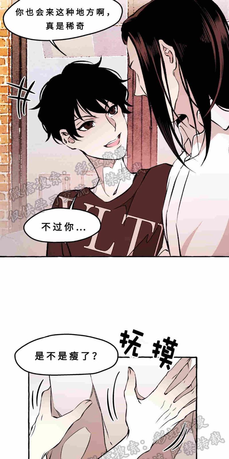 异类/Dispar/异质[耽美]韩漫全集-第13话无删减无遮挡章节图片 