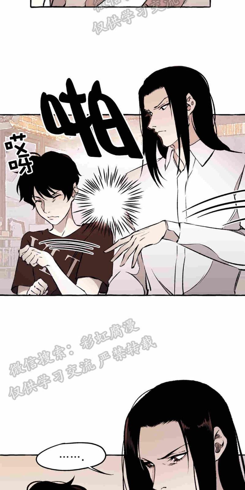异类/Dispar/异质[耽美]韩漫全集-第13话无删减无遮挡章节图片 