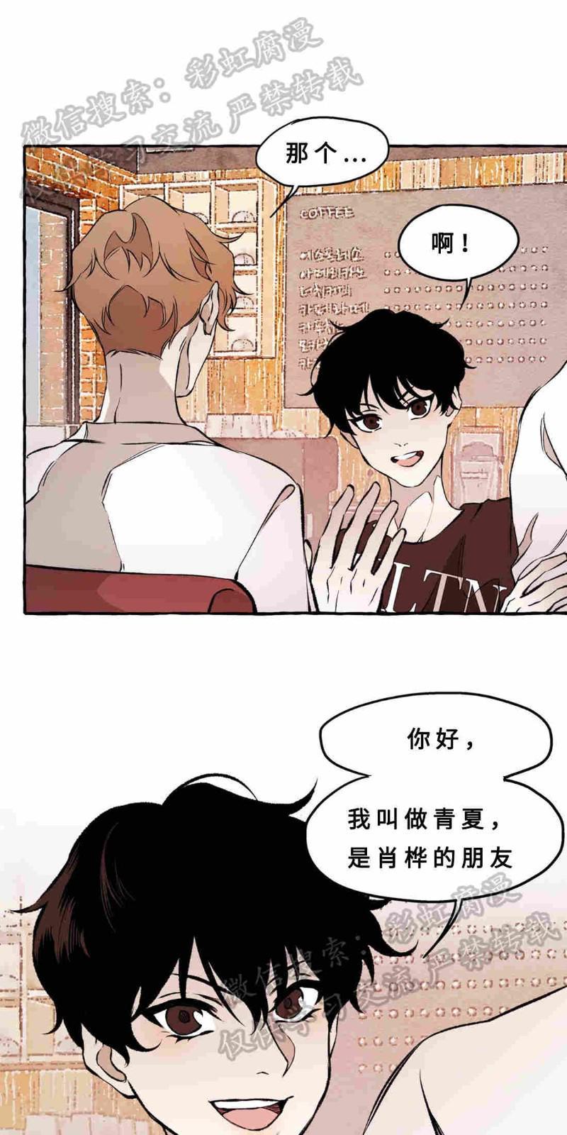 异类/Dispar/异质[耽美]韩漫全集-第13话无删减无遮挡章节图片 