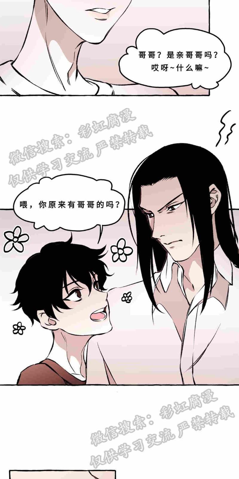 异类/Dispar/异质[耽美]韩漫全集-第13话无删减无遮挡章节图片 
