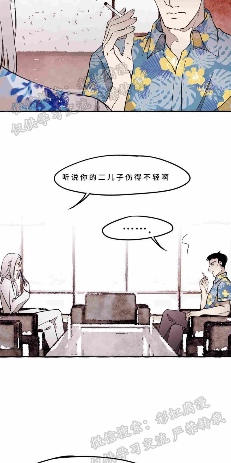 异类/Dispar/异质[耽美]韩漫全集-第14话无删减无遮挡章节图片 