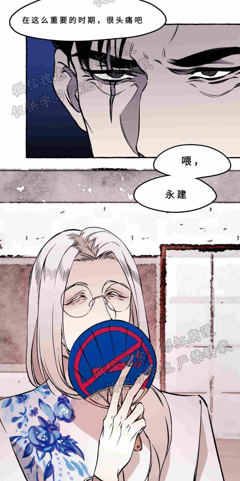 异类/Dispar/异质[耽美]韩漫全集-第14话无删减无遮挡章节图片 