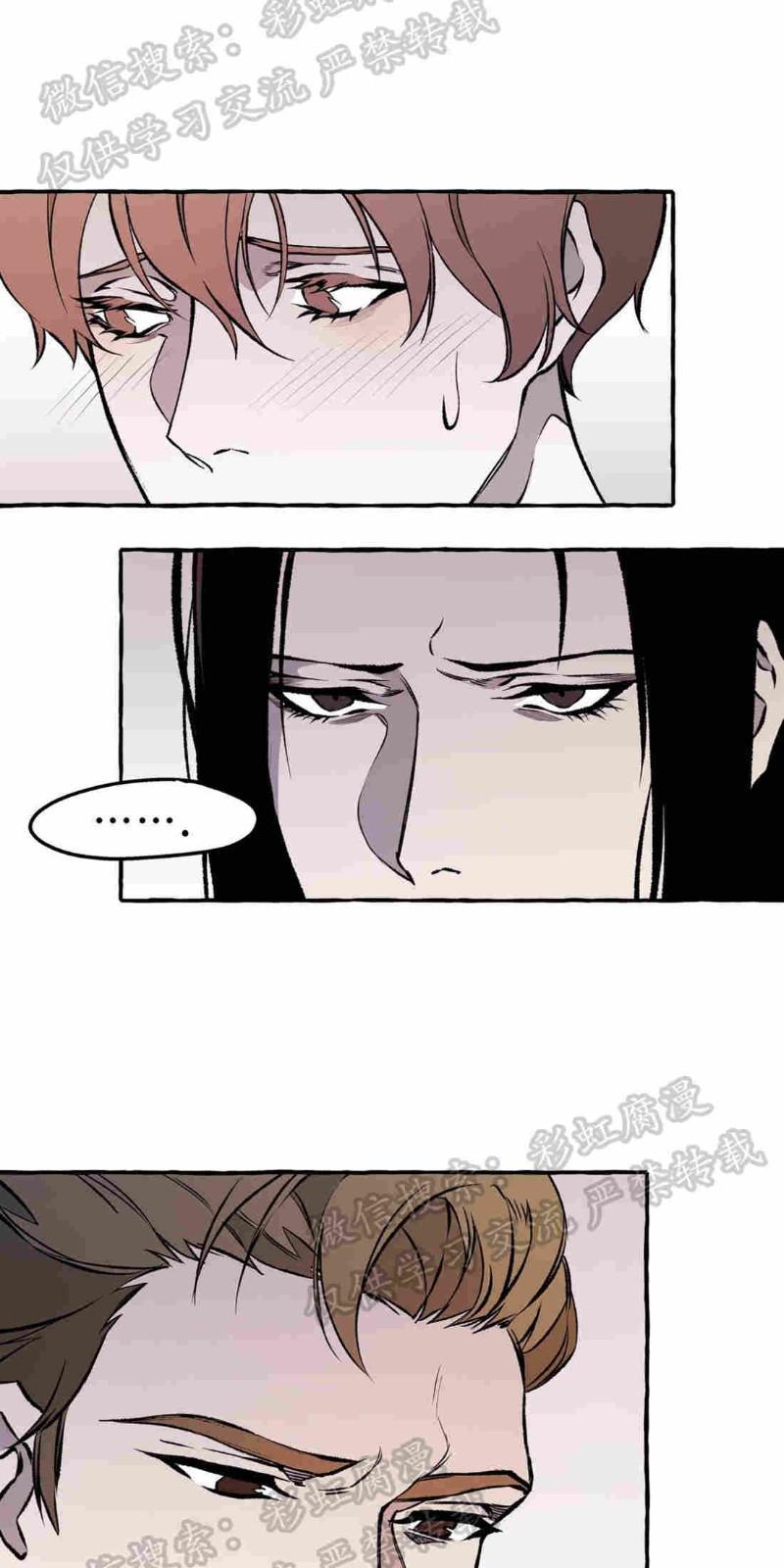 异类/Dispar/异质[耽美]韩漫全集-第14话无删减无遮挡章节图片 