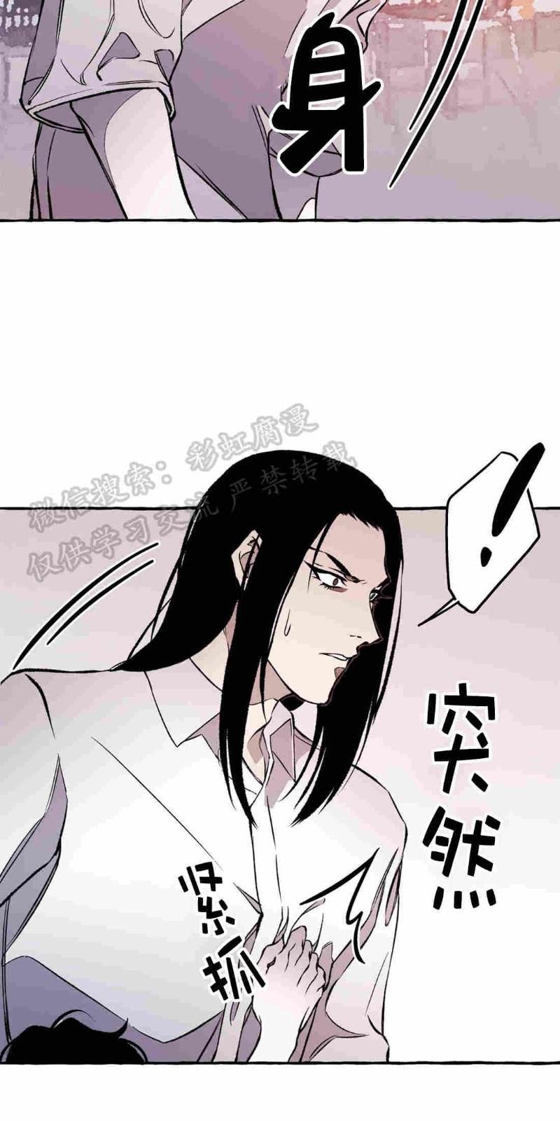 异类/Dispar/异质[耽美]韩漫全集-第14话无删减无遮挡章节图片 