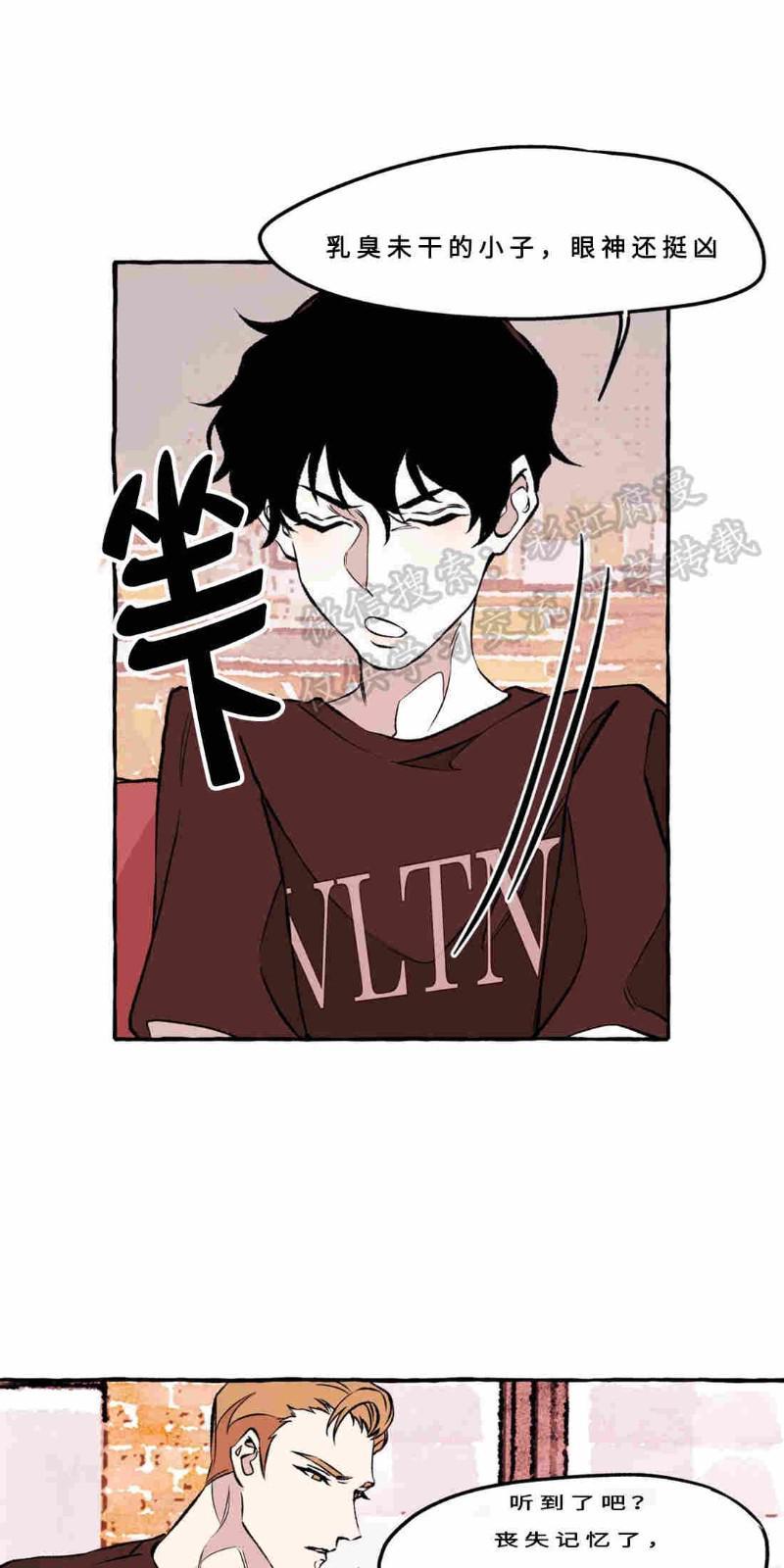 异类/Dispar/异质[耽美]韩漫全集-第14话无删减无遮挡章节图片 