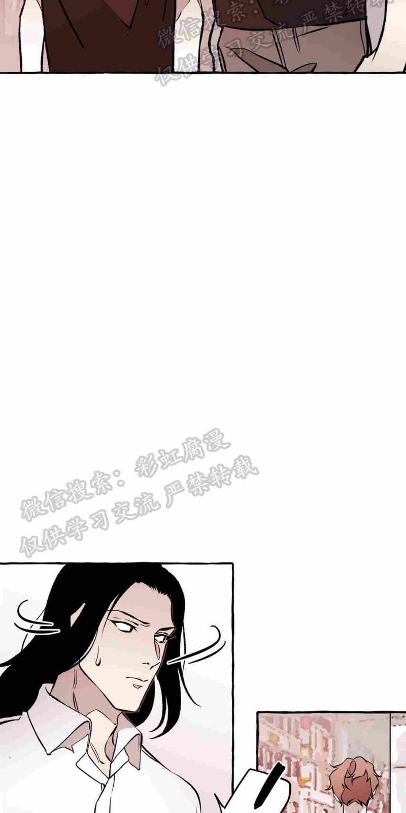异类/Dispar/异质[耽美]韩漫全集-第14话无删减无遮挡章节图片 