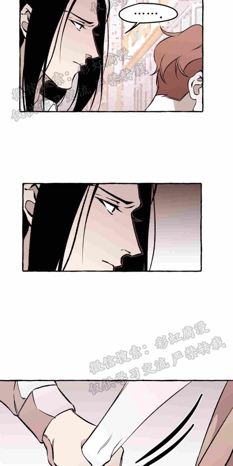 异类/Dispar/异质[耽美]韩漫全集-第14话无删减无遮挡章节图片 