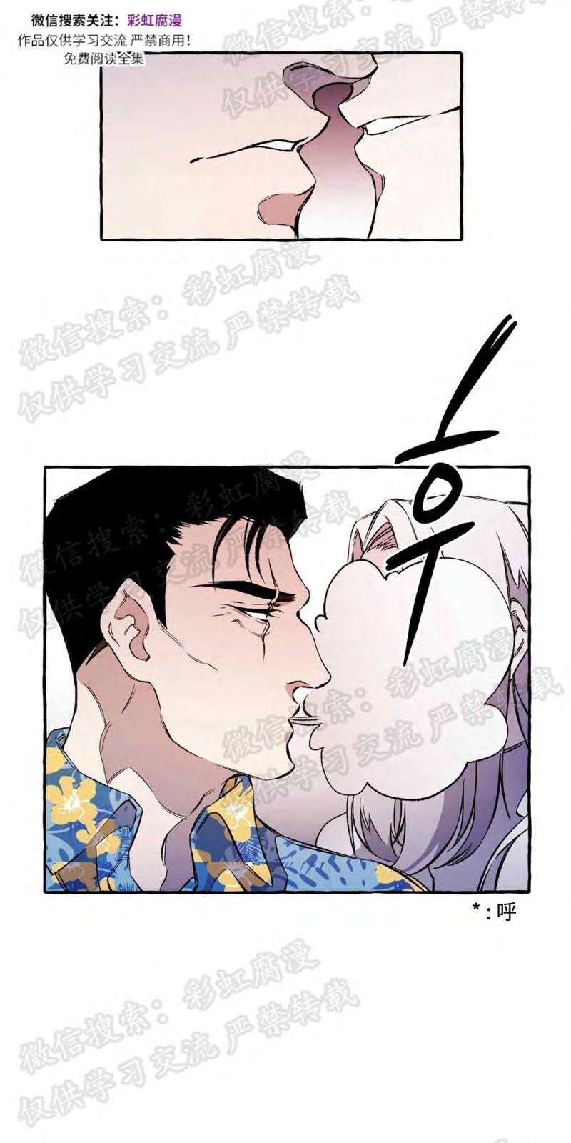异类/Dispar/异质[耽美]韩漫全集-第15话无删减无遮挡章节图片 