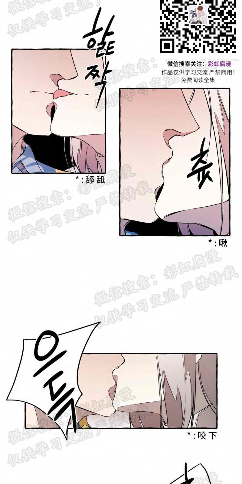 异类/Dispar/异质[耽美]韩漫全集-第15话无删减无遮挡章节图片 