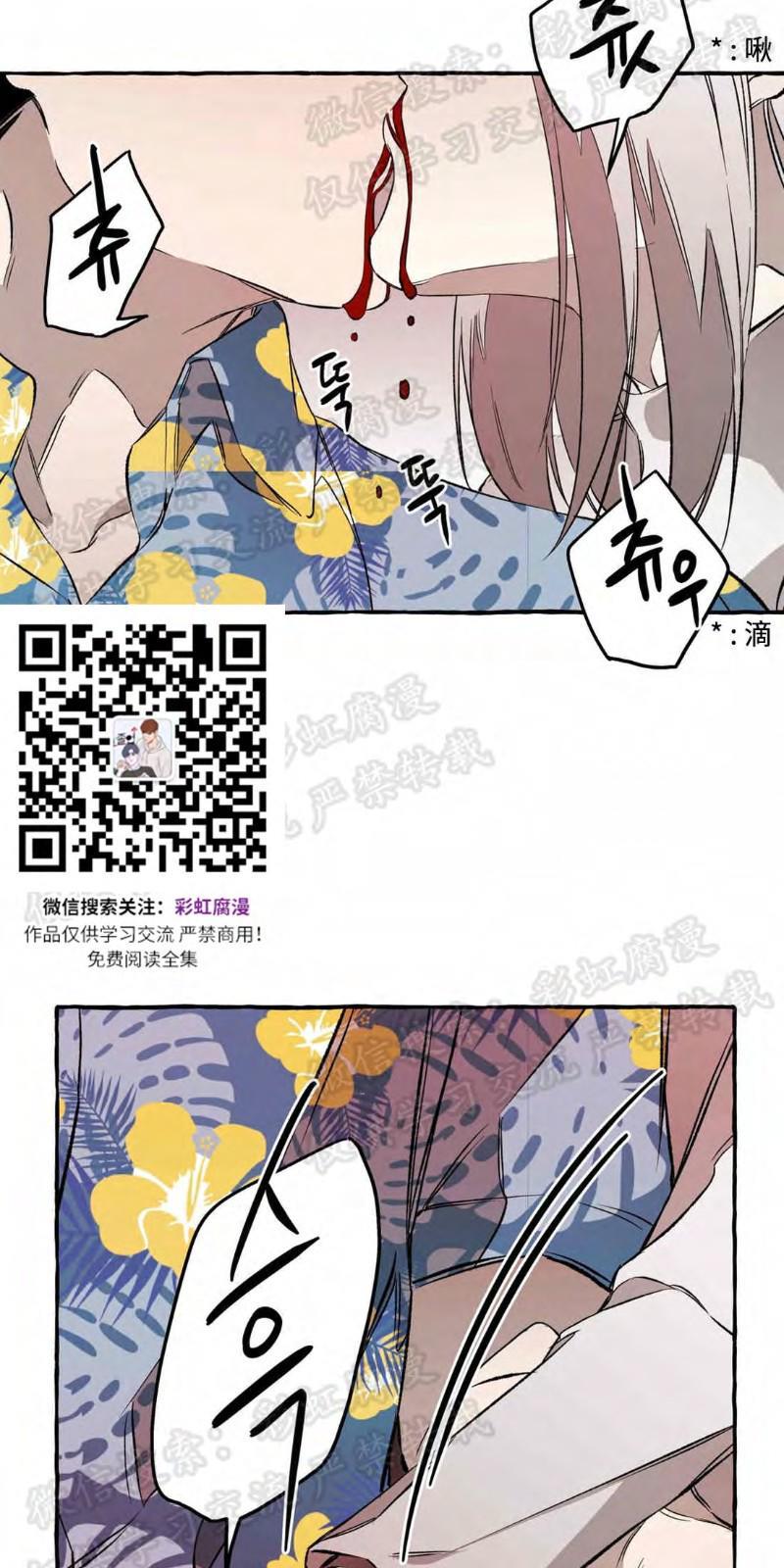 异类/Dispar/异质[耽美]韩漫全集-第15话无删减无遮挡章节图片 