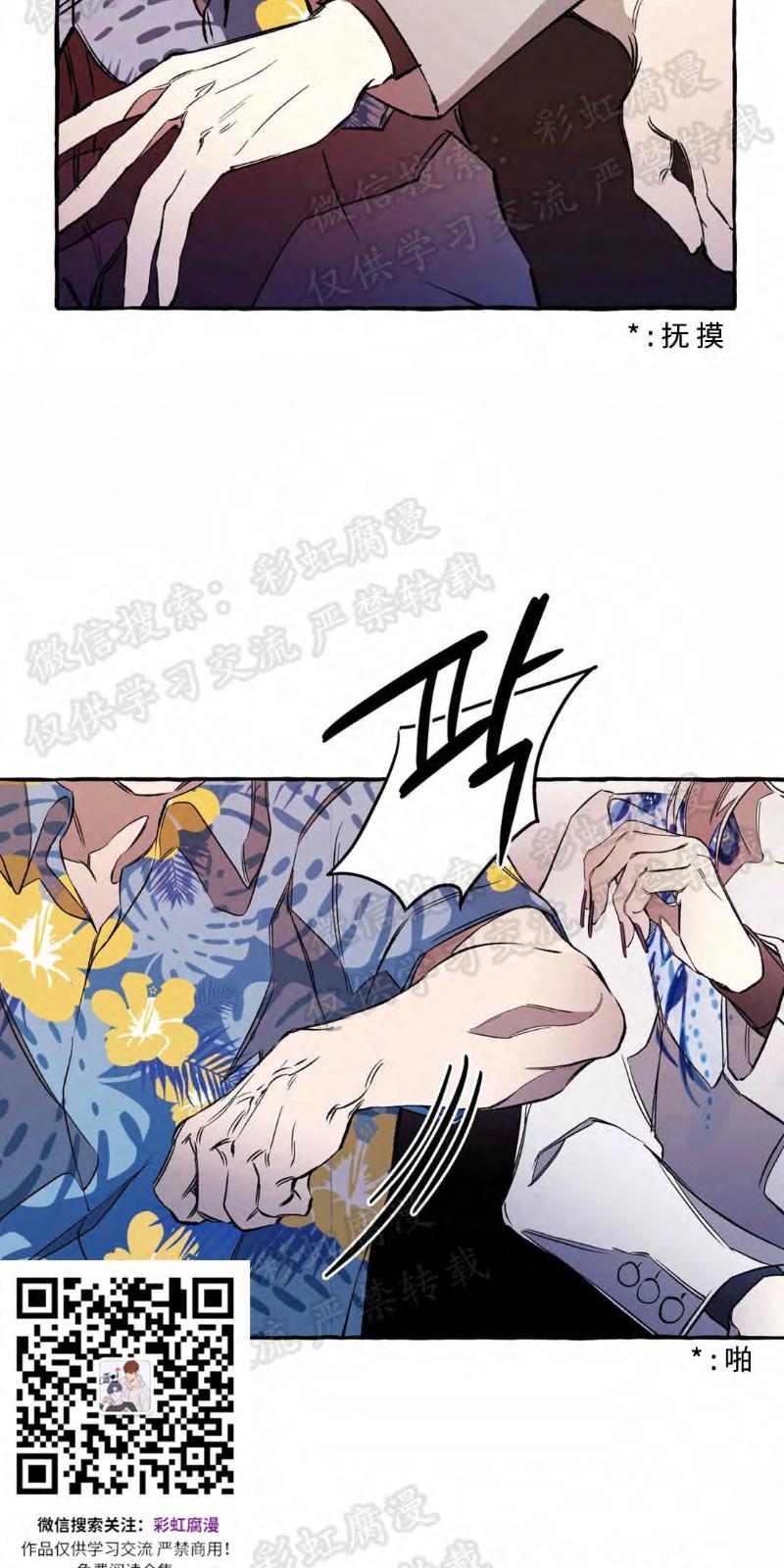 异类/Dispar/异质[耽美]韩漫全集-第15话无删减无遮挡章节图片 