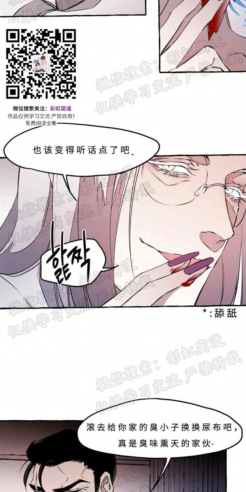异类/Dispar/异质[耽美]韩漫全集-第15话无删减无遮挡章节图片 