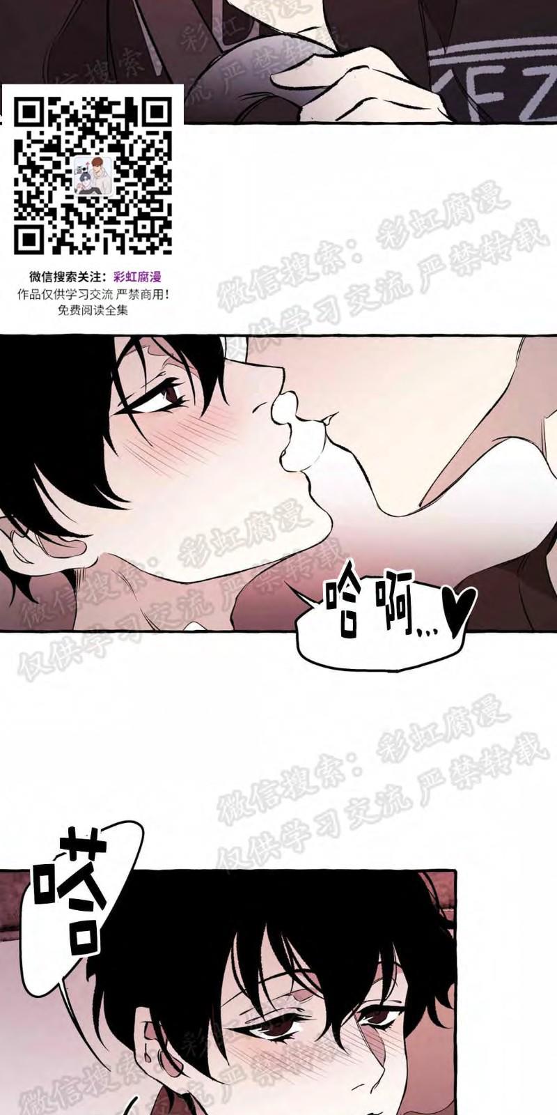 异类/Dispar/异质[耽美]韩漫全集-第15话无删减无遮挡章节图片 