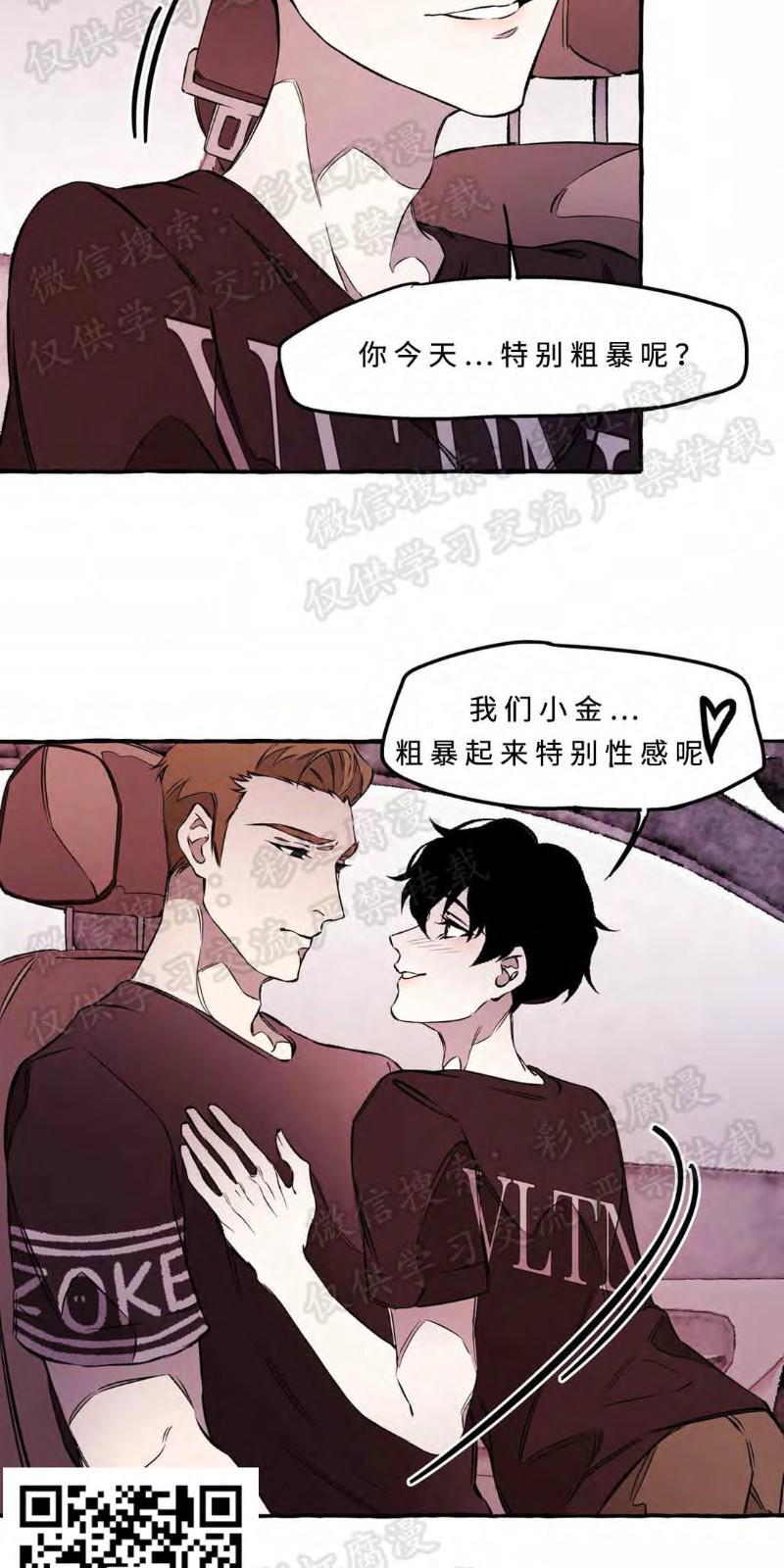 异类/Dispar/异质[耽美]韩漫全集-第15话无删减无遮挡章节图片 