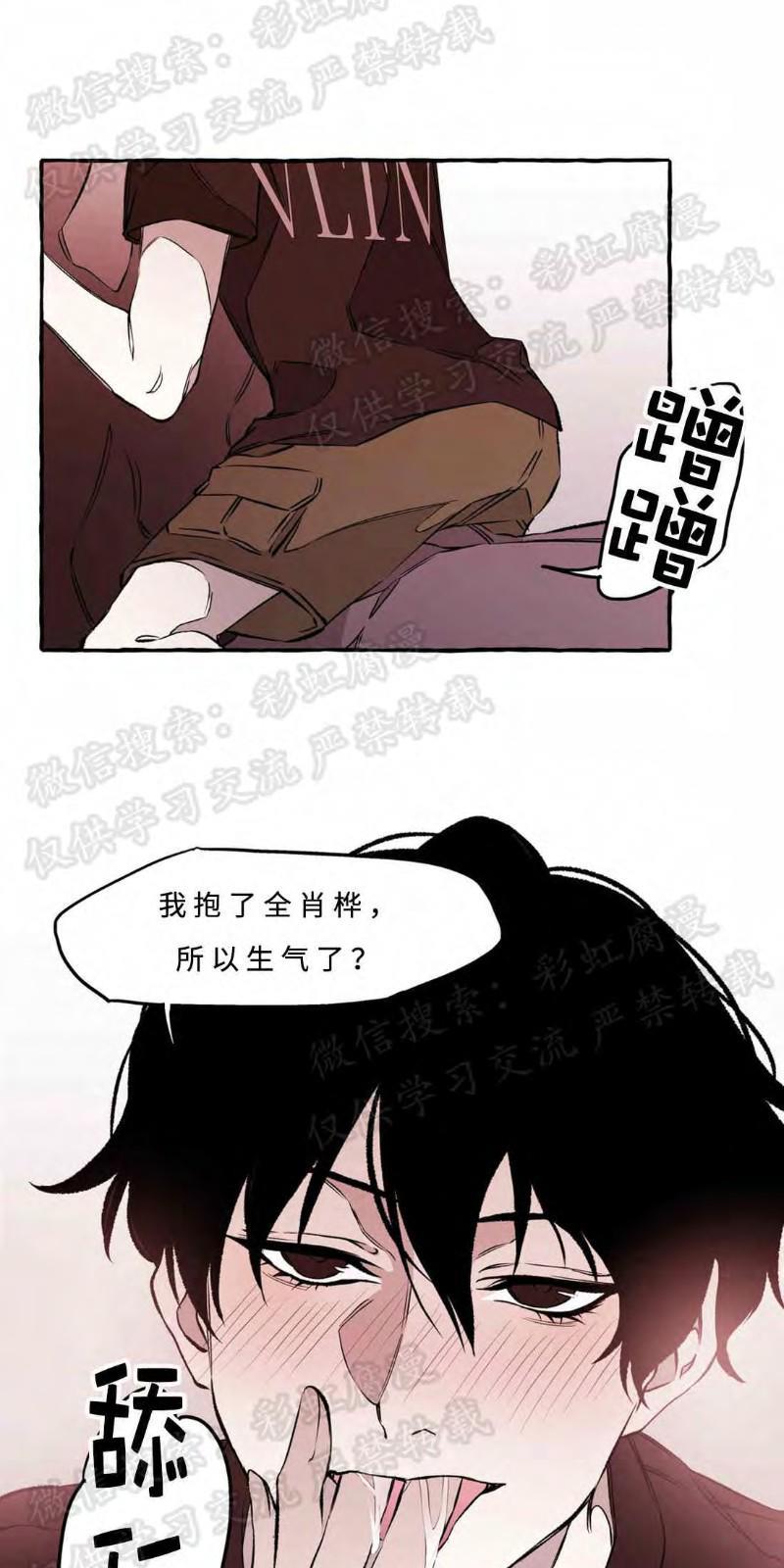 异类/Dispar/异质[耽美]韩漫全集-第15话无删减无遮挡章节图片 