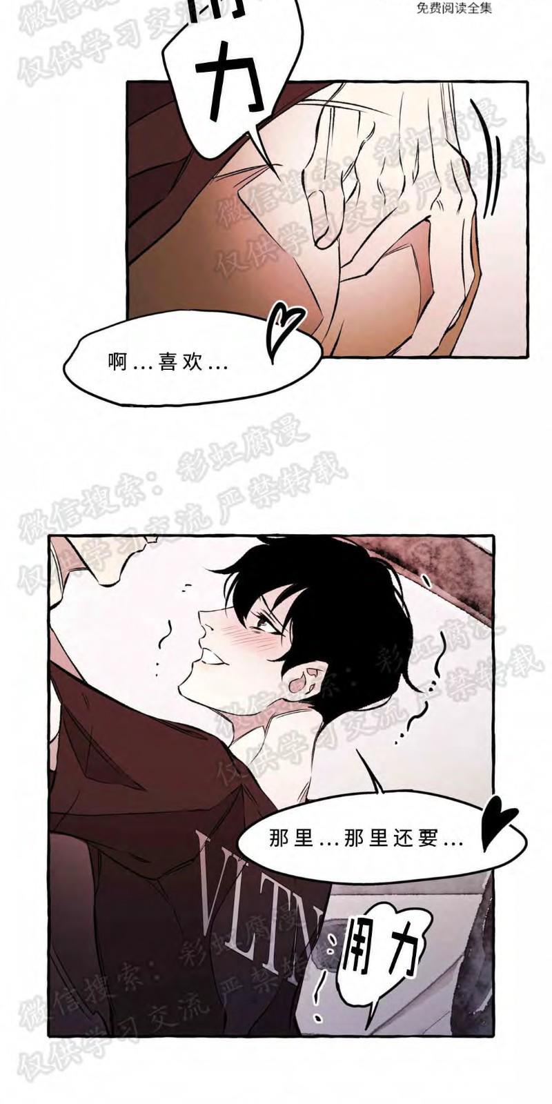 异类/Dispar/异质[耽美]韩漫全集-第15话无删减无遮挡章节图片 