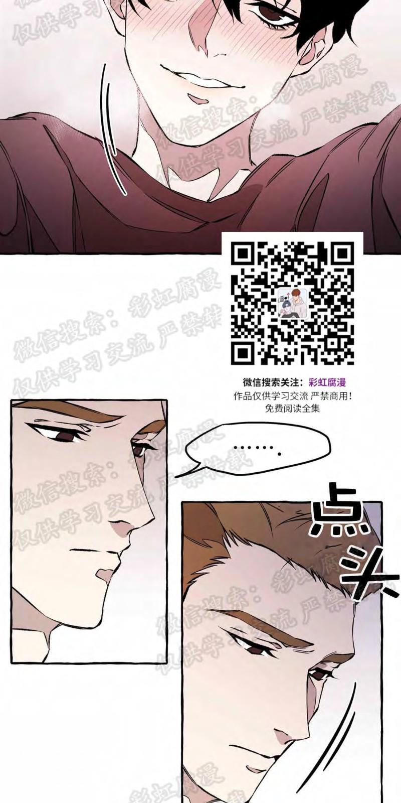 异类/Dispar/异质[耽美]韩漫全集-第15话无删减无遮挡章节图片 