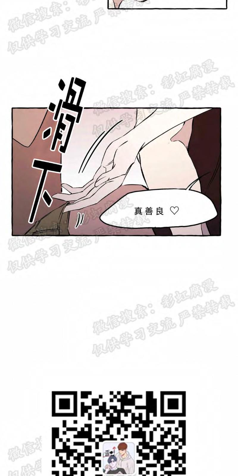 异类/Dispar/异质[耽美]韩漫全集-第15话无删减无遮挡章节图片 