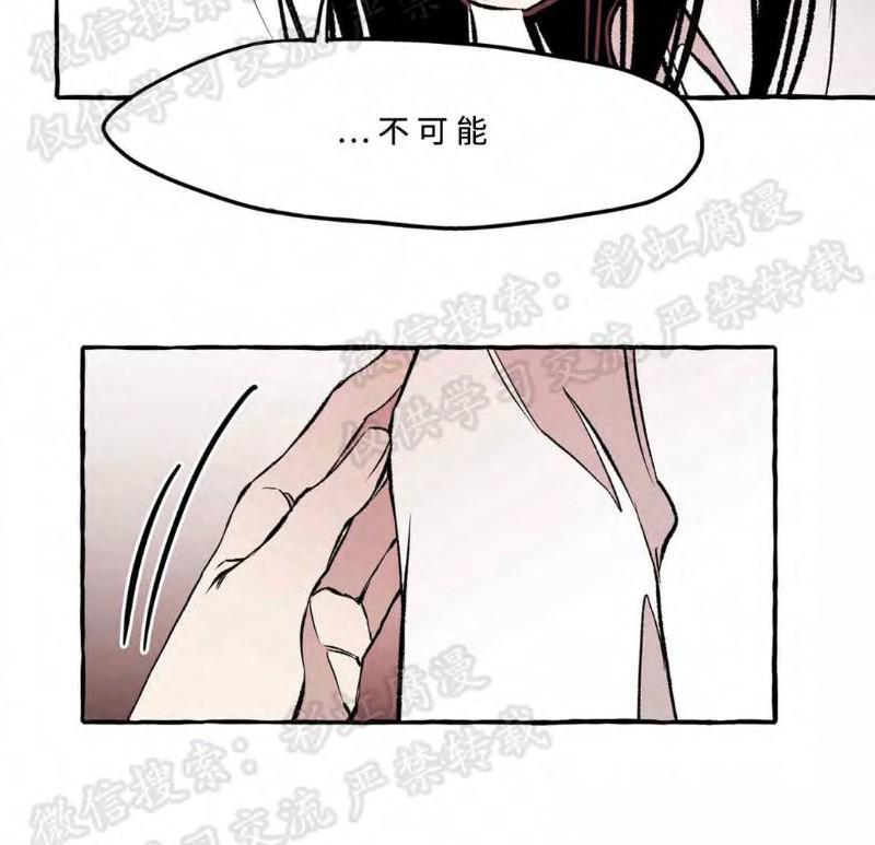 异类/Dispar/异质[耽美]韩漫全集-第15话无删减无遮挡章节图片 