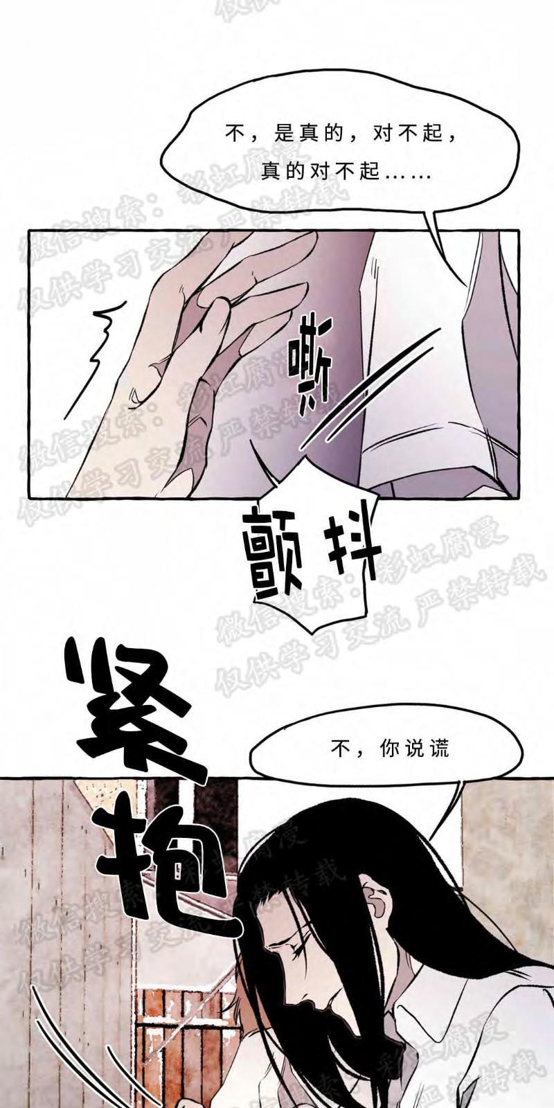 异类/Dispar/异质[耽美]韩漫全集-第15话无删减无遮挡章节图片 