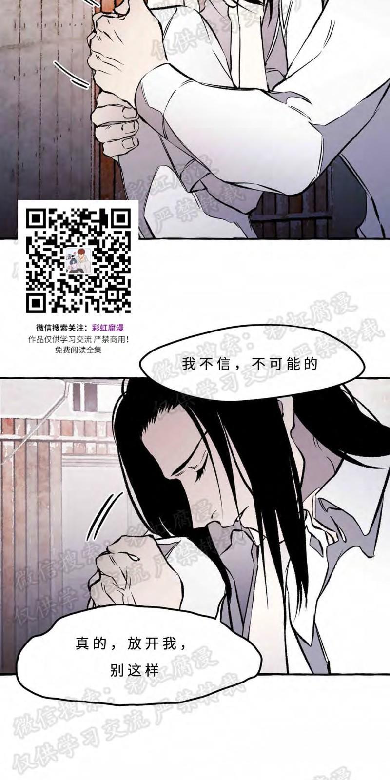 异类/Dispar/异质[耽美]韩漫全集-第15话无删减无遮挡章节图片 