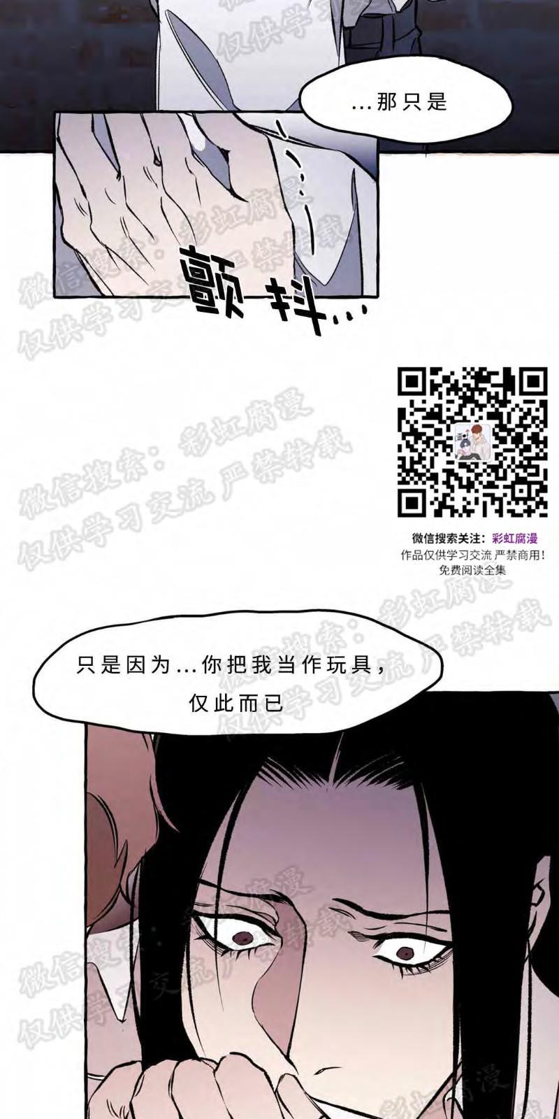 异类/Dispar/异质[耽美]韩漫全集-第15话无删减无遮挡章节图片 