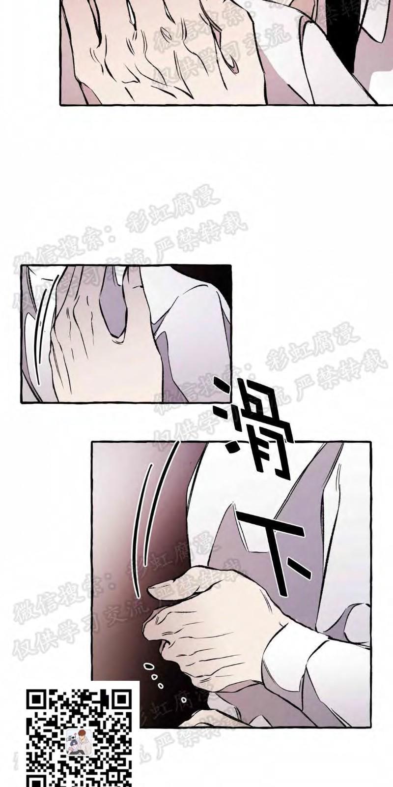 异类/Dispar/异质[耽美]韩漫全集-第15话无删减无遮挡章节图片 