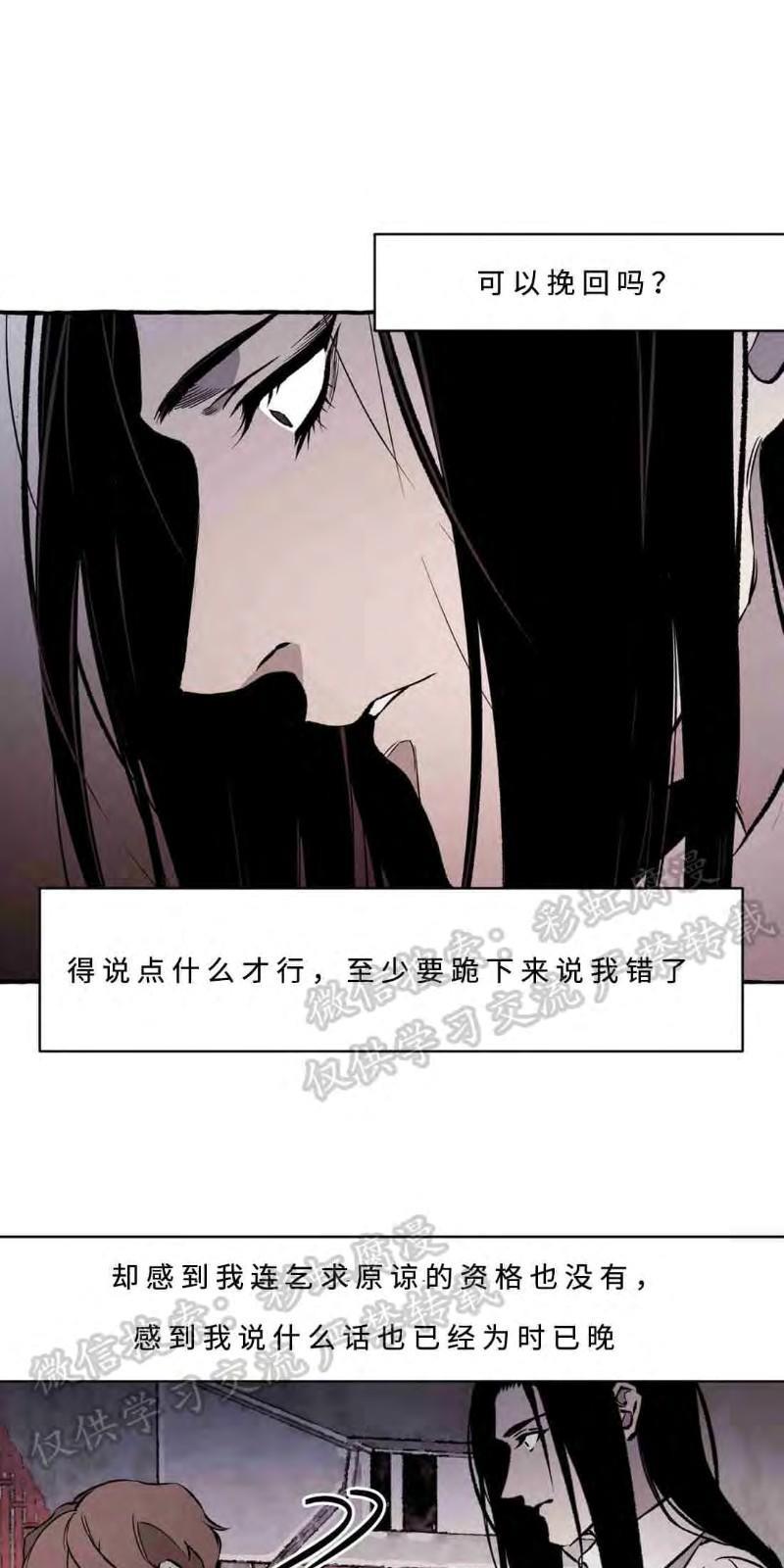 异类/Dispar/异质[耽美]韩漫全集-第16话无删减无遮挡章节图片 