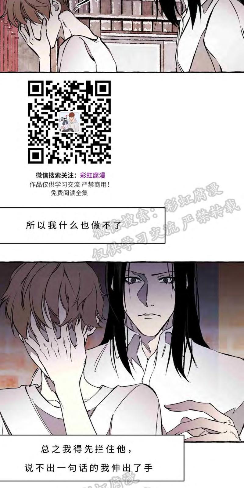 异类/Dispar/异质[耽美]韩漫全集-第16话无删减无遮挡章节图片 