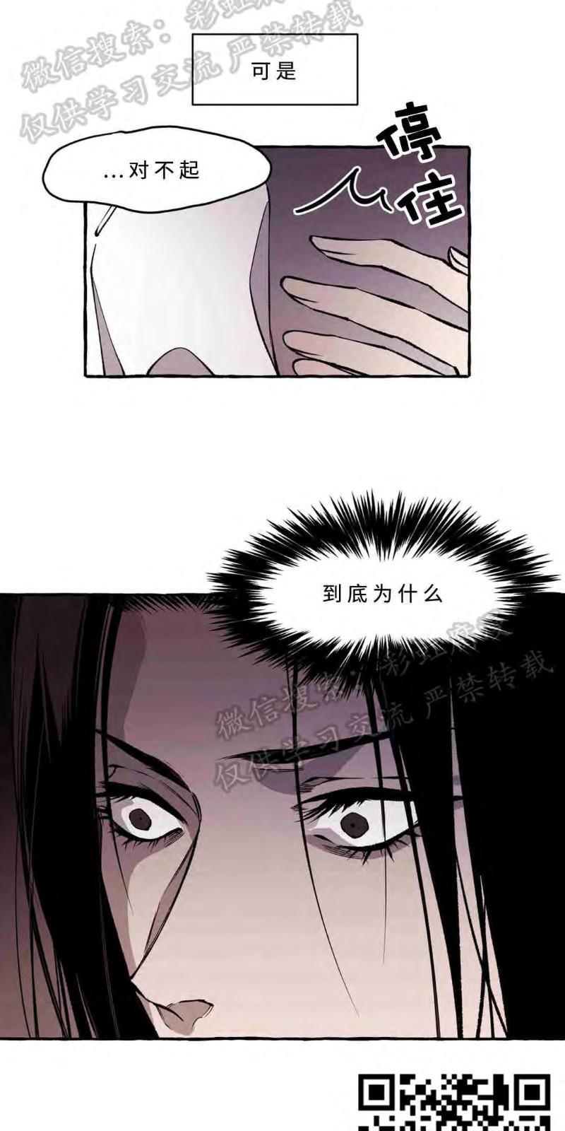 异类/Dispar/异质[耽美]韩漫全集-第16话无删减无遮挡章节图片 