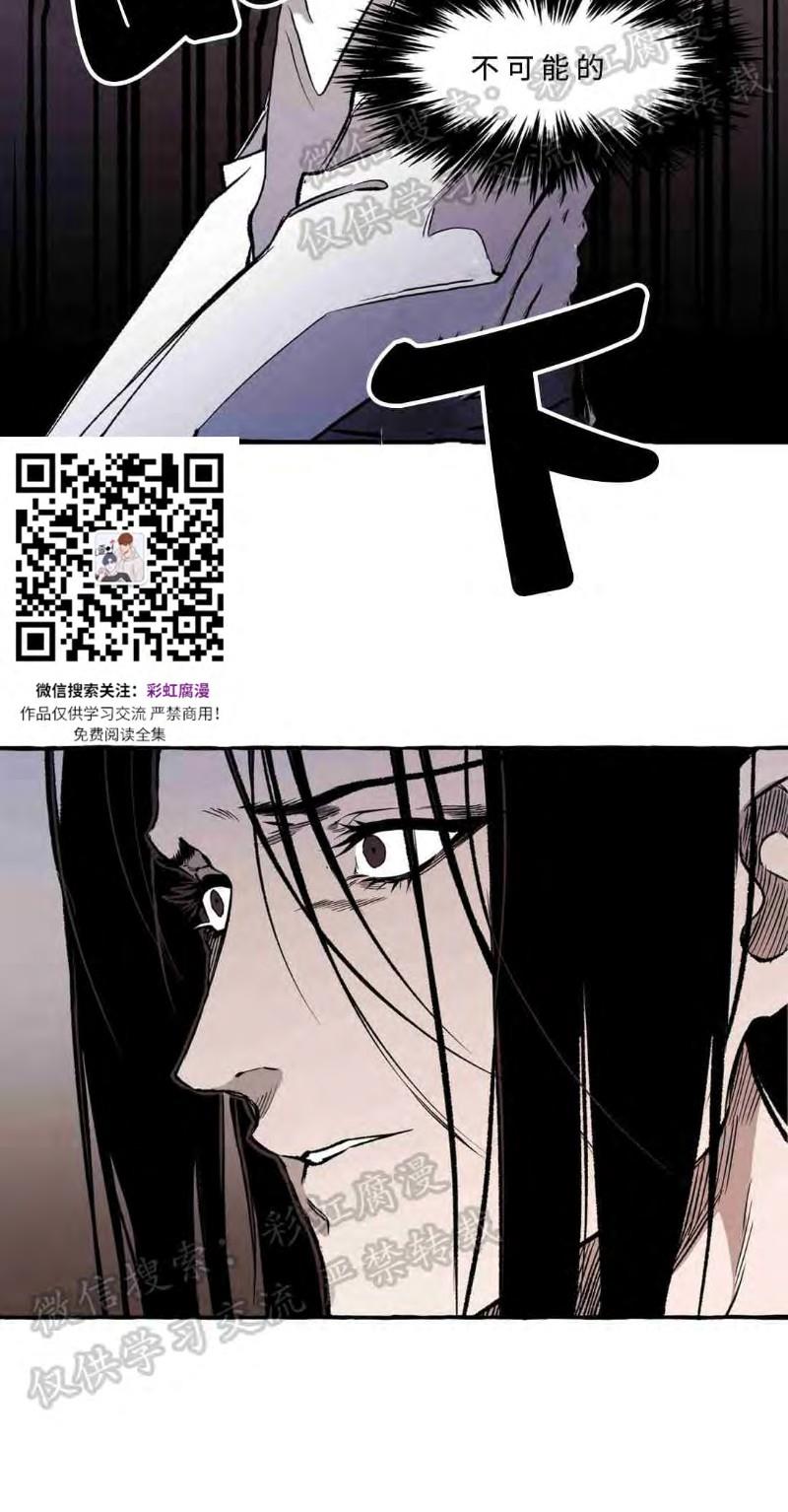异类/Dispar/异质[耽美]韩漫全集-第16话无删减无遮挡章节图片 