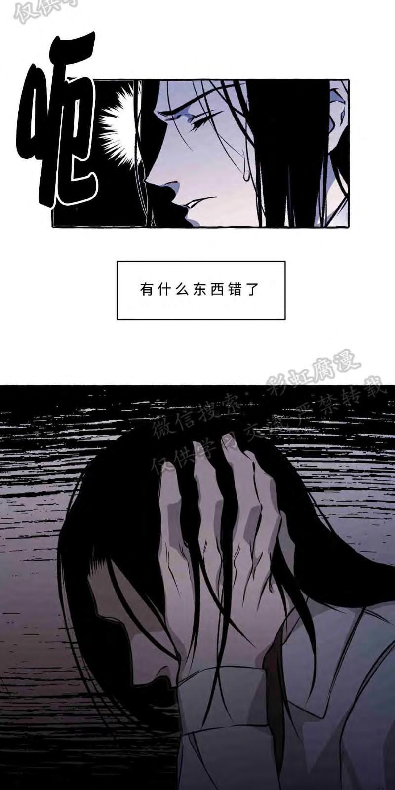 异类/Dispar/异质[耽美]韩漫全集-第16话无删减无遮挡章节图片 