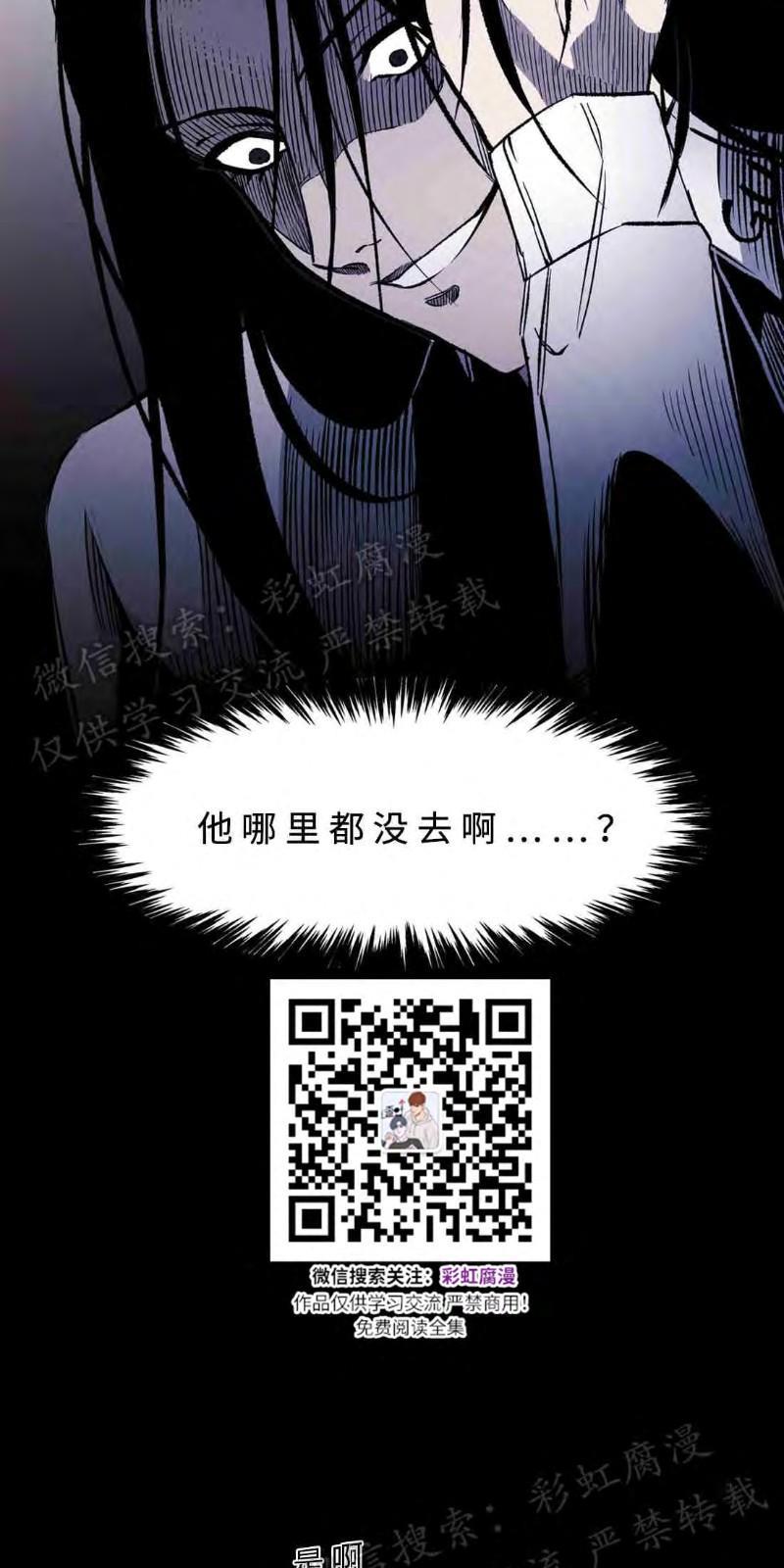 异类/Dispar/异质[耽美]韩漫全集-第16话无删减无遮挡章节图片 