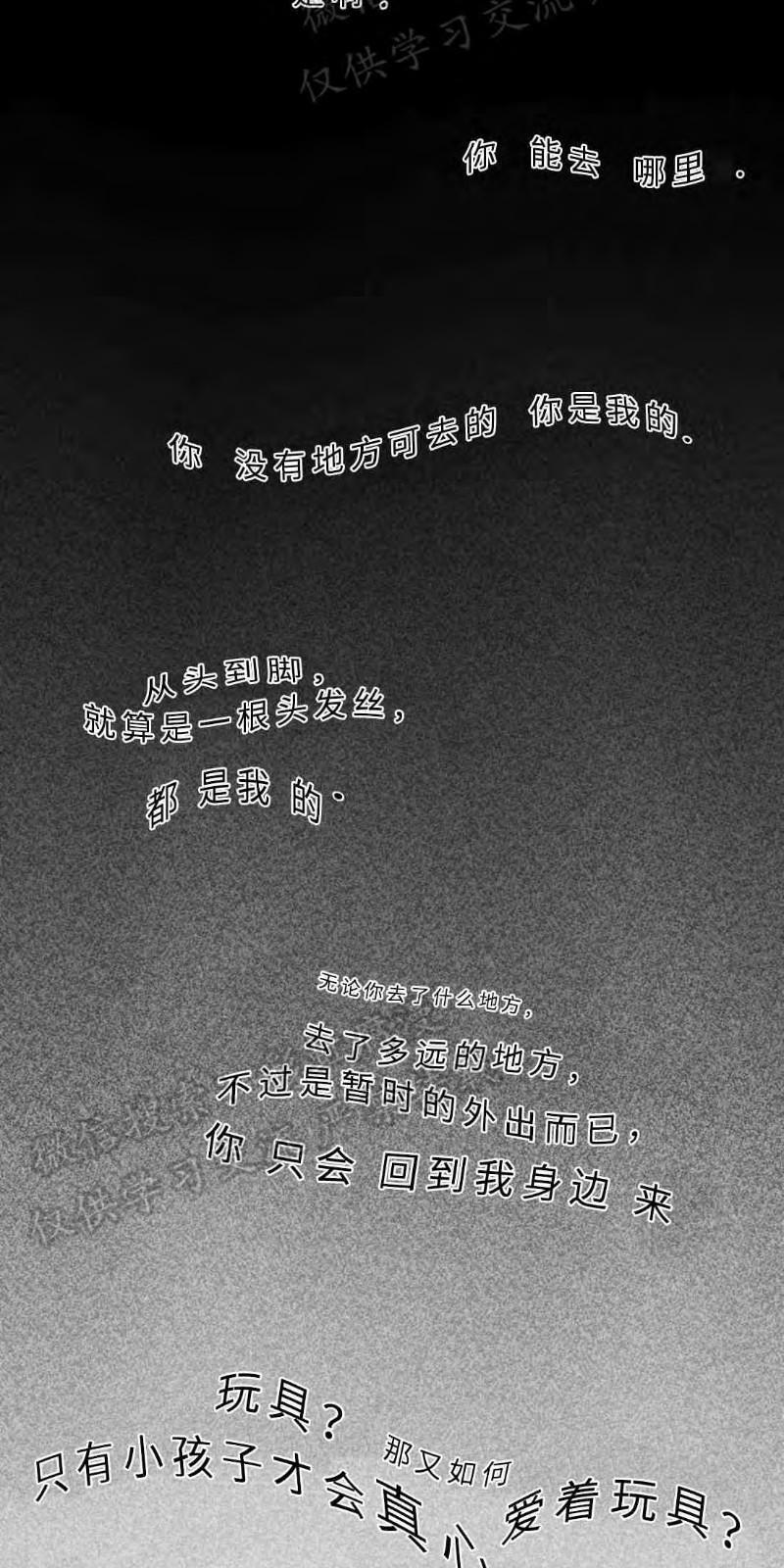 异类/Dispar/异质[耽美]韩漫全集-第16话无删减无遮挡章节图片 