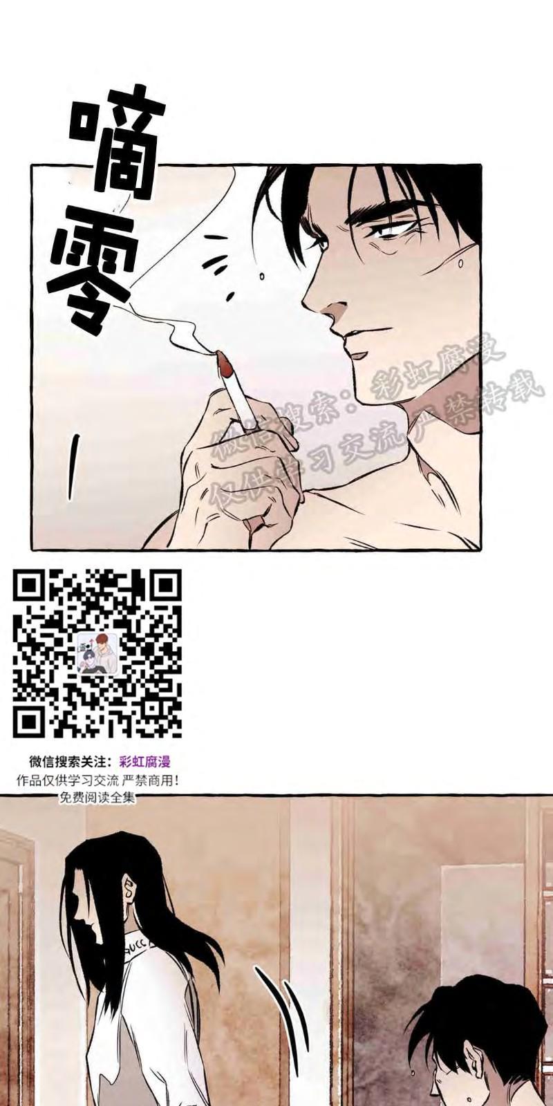 异类/Dispar/异质[耽美]韩漫全集-第16话无删减无遮挡章节图片 