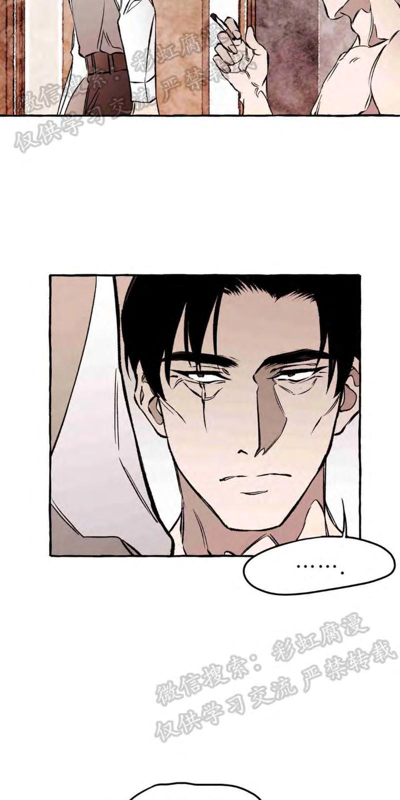 异类/Dispar/异质[耽美]韩漫全集-第16话无删减无遮挡章节图片 
