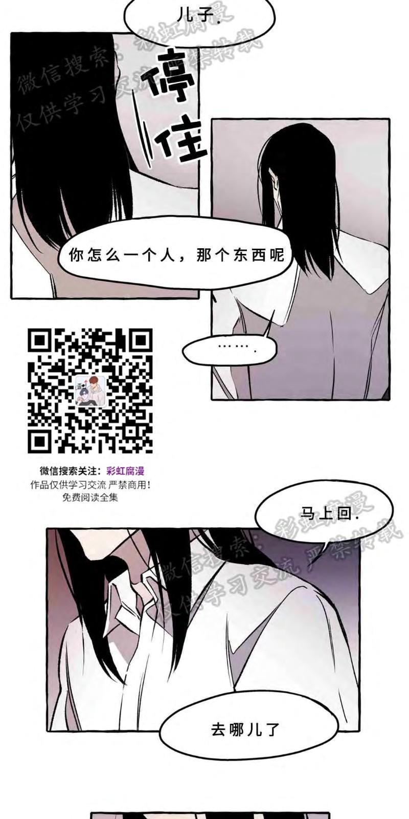 异类/Dispar/异质[耽美]韩漫全集-第16话无删减无遮挡章节图片 