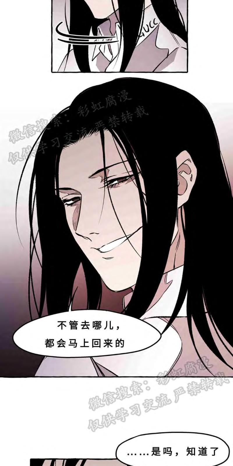 异类/Dispar/异质[耽美]韩漫全集-第16话无删减无遮挡章节图片 
