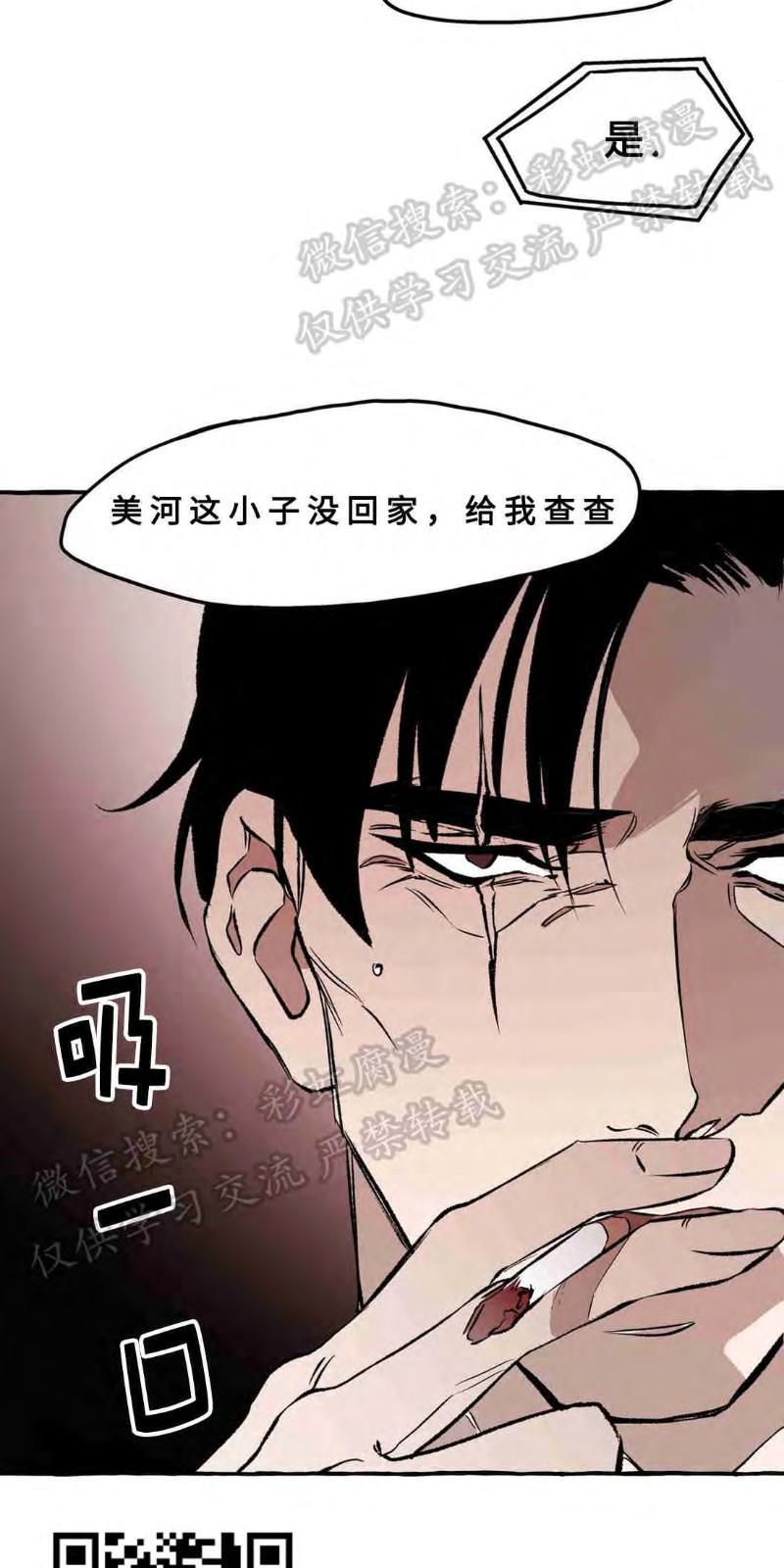 异类/Dispar/异质[耽美]韩漫全集-第16话无删减无遮挡章节图片 